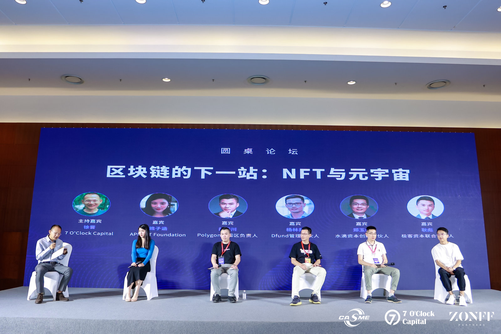 共话区块链蓝图