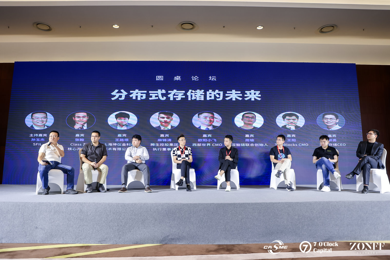 共话区块链蓝图