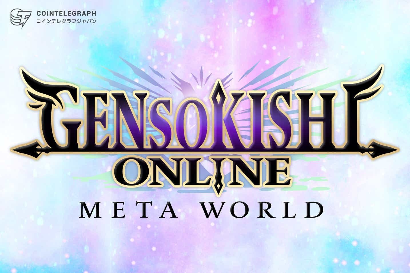 「メタバース × GameFi」新プロジェクト発表！コミュニティ参加者全員にもれなくNFTプレゼントキャンペーン開催中