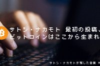  暗号資産時価総額120兆円を喪失   悲愴論広がる中、BTC（ビットコイン）の明るい材料は？【仮想通貨相場】 