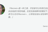 发现、响应、恢复 | Recover+：护航EOS安全新形式