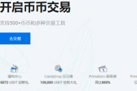 火币交易所app官方下载安卓版_火必交易所app下载安卓版 