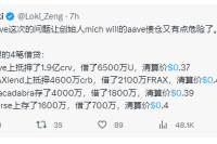 梳理 Curve 创始人清算事件：第三轮 DeFi 保卫战，为何他无动于衷？